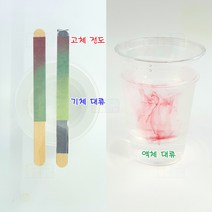 고체 기체 액체 물질 열의 이동(전도 대류)(5인용)