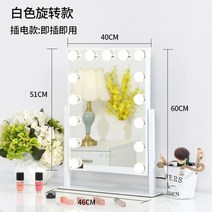 여배우 메이크업 화장대 조명거울 전구 화장대조명거울 led, K.15등 백색 삼색광