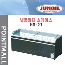 정일 업소용 냉동평대 쇼케이스 (영하25도 625리터) HR-21