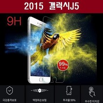 2015 갤럭시J5 나노골 9H 방탄 유리 액정 필름 J500, 상세설명 참조