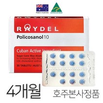 호주 폴리코사놀 10mg 180정(호주정품), 30정 x 4개