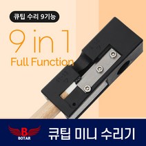 [코차]보타르 당구 9기능 미니큐팁수리기 당구큐대 [당일출고/국내발송]
