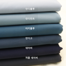 벤츄리 아이스원단 냉감 팬츠만들기 운동복 속건습 쾌적한 고밀도 부드러운, 네이비