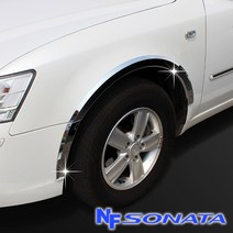 NF소나타 휀다몰딩 K-911