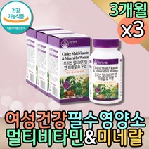 데일리 청소년 고함량 비타민 꼭먹어야하는 영양제 피곤할때 눈건강 뼈튼튼 신경비타민 활력 활성형 판토텐산 항산화 바이타민 피타민 고용량 필수영양소 무기질 미네랄 고등학생