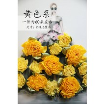 헤어핀DIY재료 타이 섬 핸드메이드 머리집게 리본 레이스다 있음 장미꽃 나비 결 악세사리 꽃A7 1 드레스 967195578, 엘로우 계  한벌 60 송이 좌우