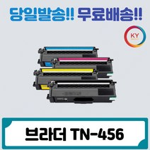 브라더TN456(재제조)호환4색칼라재생토너MFC-L8900CDW, TN-456C(파랑)