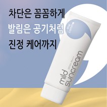 순한 학생용 마일드 선크림 SPF50 PA+++