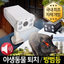 신성조명 태양광 방범용 레이더 센서등 경광등 보안등 경고등 안전등 비상등 cctv, 1개