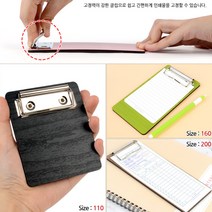 200mm 검정 빌패드 우드클립보드 메뉴판 빌지 증빙철 카페메뉴판 영수증철 영수증홀더 메뉴판보드