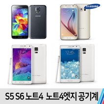 삼성 갤럭시 S5 S6 노트4 노트4엣지, S급 색생랜덤, S6 (64기가)