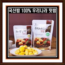 [12봉] 밤뜨래 우리나라 맛밤 국내산100% 무첨가물 영양간식 군밤, 50G
