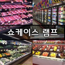 그린맥스 LED 쇼케이스램프 24V 9W 560mm 방수 * 냉장 쇼케이스 LED조명 정육점 마트 카페, 쇼램프560mm 3000K