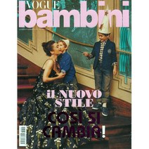 Vogue bambini, Vogue bambini (2016년 1/2월호 N.250)