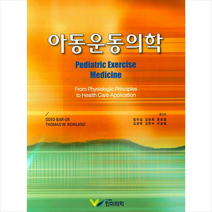 아동운동의학 + 미니수첩 증정, OdedBar-Or