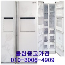 중고냉장고 삼성 지펠 700L급 양문형냉장고