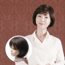 아미모 인모혼합 단발가발 수제가발 통가발 항암가발 [BM-W208], 자연갈색, 중