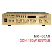 [서음몰] 매장용 앰프, MK-60AG