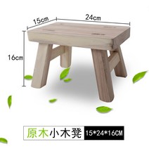 스툴 원목 원목스툴 의자 낮은 미니 원형 보조 화장대 다용도 수납 사각 우드 스텝 풋, 통나무 어린이 작은 벤치