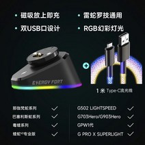 지프로 호환용 레이저 슈퍼라이트 레이저데스에더v2pro 무선마우스 충전독 충전기 바이퍼 gpw g502 무선 마우스 개 방귀 킹 g903 충전 베이스 g403/703 모듈에 적응, 무선 마우스 충전기 + 스트리머, 공식 규격