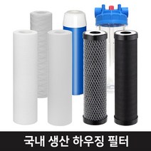하우징 필터 카트리지 지하수 10인치 20인치 30인치 마이크로 침전 와운드 부직포 뎁스 활성탄 카본 석회 염소 녹물 제거, 10.불투명 하우징 20인치, 15A