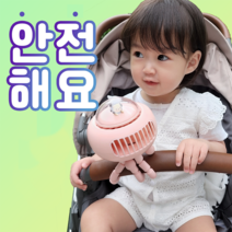 몽쿨(Mongcool) 유모차 선풍기 휴대용 문어발 집게 아기 악세사리 거치대, 화이트