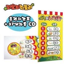 [판박이네0952] 출력POP - 오늘의시간표 (37개과목CD포함)