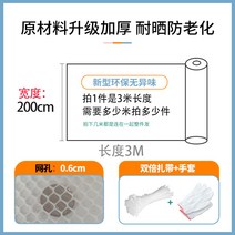 펜스 그물망 발코니 안전망 도난 방지 낙하 창 창문 고양이 네트, 0.6cm 구멍 - 폭 2m - 길이 3m