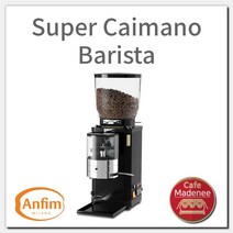 안핌 슈퍼카이마노 바리스타 그라인더 anfim_superCaimanoBarista_