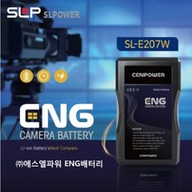 빠른배송 ENG카메라 호환 전용배터리 [에스엘파워] SL-E207W V마운트 배터리