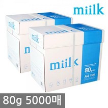 밀크 A4 복사용지(A4용지) 80g 2500매 2BOX