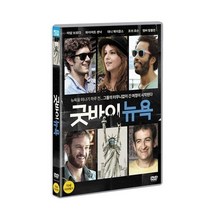 친절한쇼핑몰/ DVD 굿바이 뉴욕 (1disc), 1개