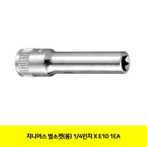 CT 지니어스 별소켓(롱) 1/4인치 X E10 1EA(2016005), 단일 수량