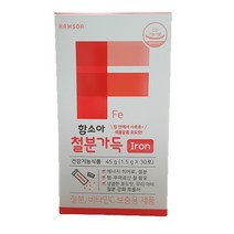 함소아 철분가득