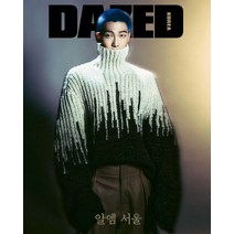 데이즈드 10월호 2023년 RM B형 [부록없음] Dazed Korea 잡지