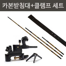 동와 카본 받침대+고급 흑단목 클램프 세트/낚시받침대/낚시거치대/중층 받침대 세트/하우스 낚시/노지낚시, 흑단목클램프 + 카본받침대120