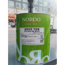 노루페인트 세라민 4L 슬레이트 기와용페인트 바다색 유광, 1개