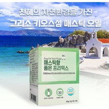그리스 매스틱 오일 가루 메스틱검 양배추 분말 스틱 위건강 MASTICGUM 마스틱 위에좋은차 30개입 1개월분