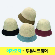 ONSUM 여성 니트 벙거지 나일론 모자
