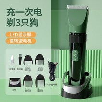 고양이 강아지 클리퍼 바리깡 가정용 관리기 애견 반려동물 미용 저자극 발바닥 이발기 애완, 그린 7종