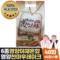 콘후레이크 천마차 국산 아침대용식 요양병원 간식 식사대용선식 저녁대용 한기쉐이크 아침건강식 아침식사대용 아침밥대용 노인식사대용 노인간식 60대 70대 부모님 선물
