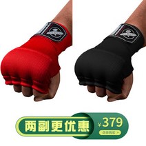 복싱 붕대 타이드 핸드 밴드 타이-50703, 옵션05