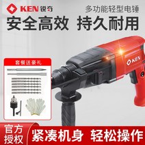 쁘레카 파괴함마드릴 앙카드릴 KEN Ricky 26mm 고출력 다기능 라이트 전기 해머 전기 픽업 전기 드릴 해머 드릴 임팩트 드릴 2526E/GE, [03] 2526GE전동해머전동드릴전동픽 3중기능 81