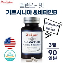 식약처 기능성 인증 미국 직수입 가르시니아 비타민 B군 다이어트 120캡슐 약 1개월분 . 복부 피하 내장 체지방 체중 감소 비타민 B 와 판토텐산 으로 에너지 와 활력 에, 3통