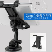 아이패드 미니 5/4/3/2 태블릿 kit 흡착형 차량용 거치대, 실버, 1개
