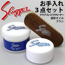 쿠보타 슬러거 야구 글러브 스파이크 운동화 신발 손질 관리 클리너 오일 브러시 3종 세트, 단일상품ml