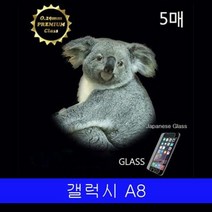 갤럭시 A8 KK 프리미엄 9H 강화유리 5매 A800