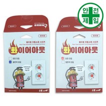 화이어아웃 패치형 자동소화 스티커 콘센트용 구급 구명 소방 재난 소화기 소방안전, 표준형(FOCT11-S)