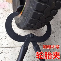 탈착기 니퍼 수동 타이어 교환 집게 정비 교체 제거기 휠 분해 서비스 철물, 유니버셜 타이어 클립(빅사이즈 굵기)
