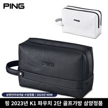 핑 K1 2단 파우치백 남성 2023년, 블랙, 블랙